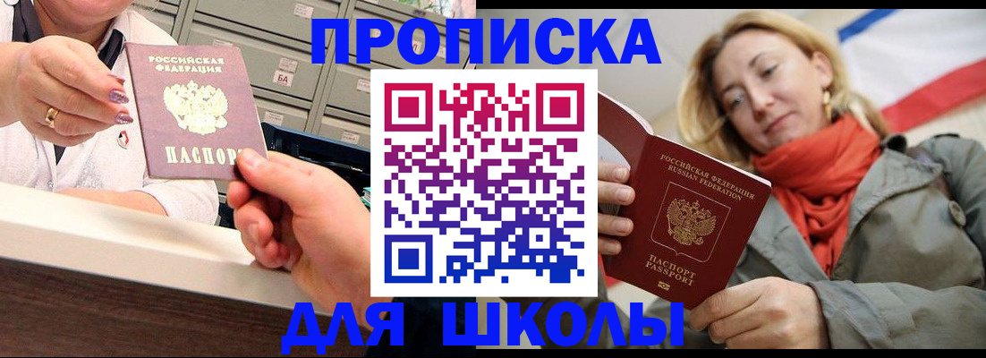 временная регистрация собственник в Курске